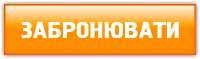Забронювати місце в турі в Чорнобиль